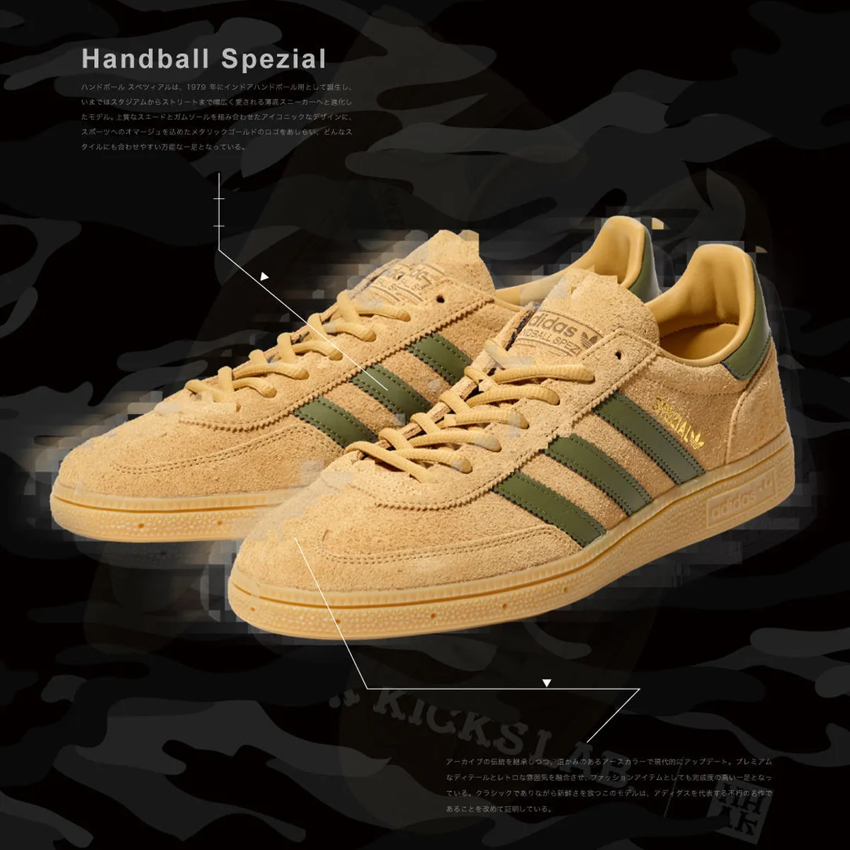 10/18発売 ADIDAS ORIGINALS HANDBALL SPEZIAL / アディダス オリジナルス ハンドボール スペツィアル KICKS LAB. EXCLUSIVE JQ8298